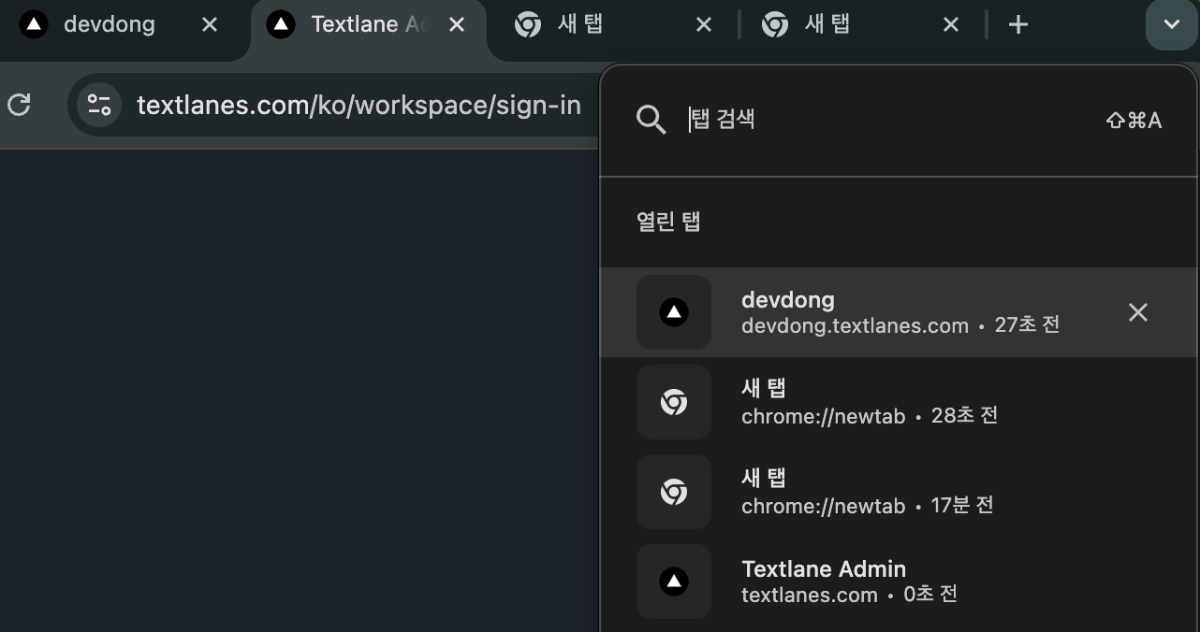 Full tab search screenshot