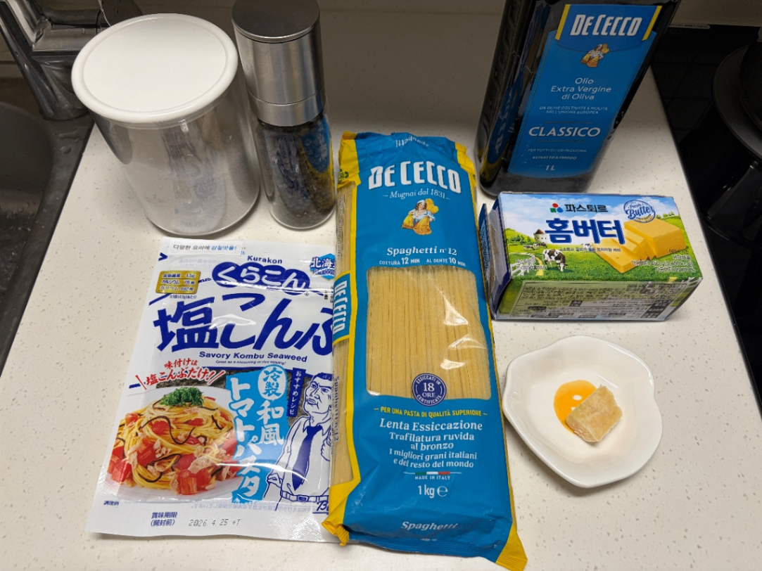 시오콘부, 파스타면, 버터 등 재료가 올려진 사진