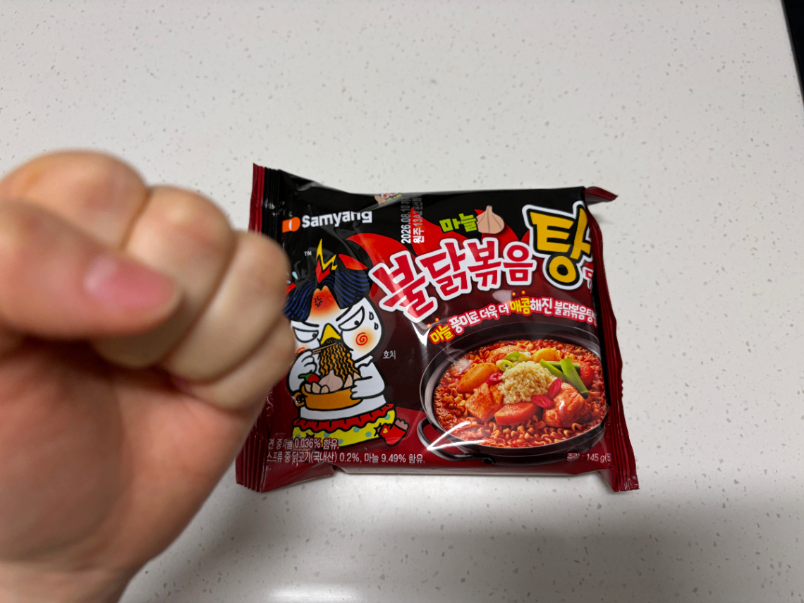 불닭볶음탕면을 부수는 사진